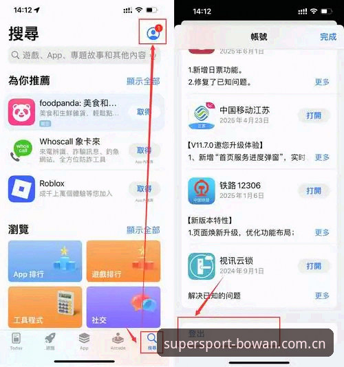 博万体育平台下载地址实用指南：从官网入口到APP安装的必备知识