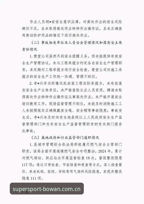 博万体育最新版本安装失败 博万体育最新版本安装失败原因深度分析与自查修复全指南