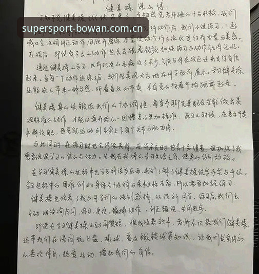 新手必看！博万体育平台手机版使用心得与实战经验分享
